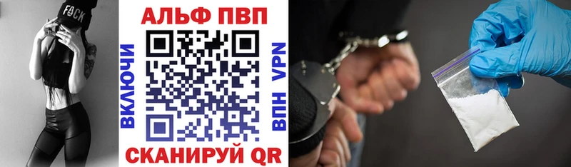 Купить  Ленск  Alfa_PVP кристаллы 