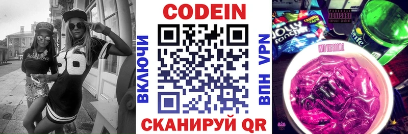 Codein напиток Lean (лин)  Купить  Ленск 