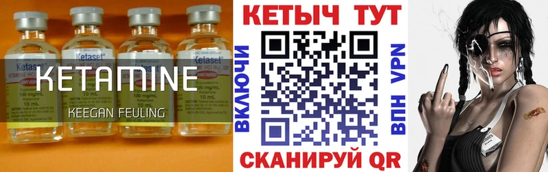 Купить закладки Ленск КЕТАМИН VHQ