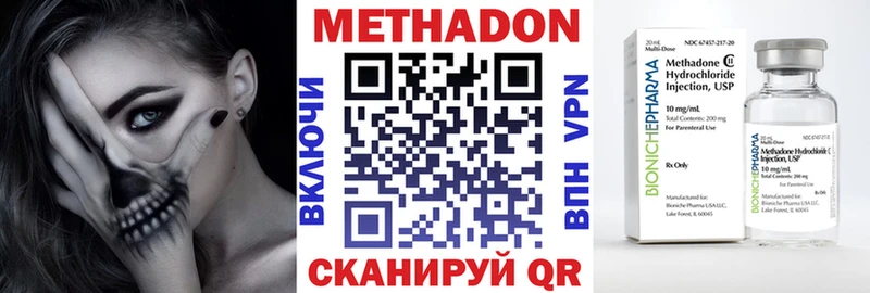 Купить Ленск Метадон VHQ